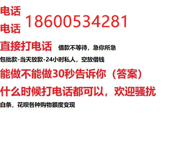 ​西安24小时借款渠道/本地私借空放贷款公司/急用钱去哪找！